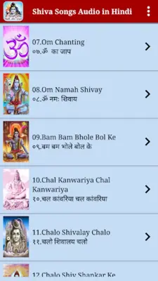 Shiva Songs Audio in Hindi android App screenshot 5